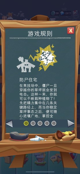 植物大战僵尸3中文版最新版 v1.0.15 安卓手机版 1