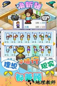 住宅梦物语官方正版(幸福公寓物语) v2.2.8 安卓中文版 2