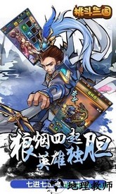 挑斗三国九游客户端 v1.0 安卓版 2