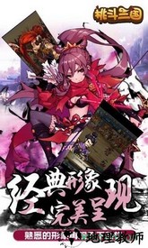 挑斗三国九游客户端 v1.0 安卓版 0