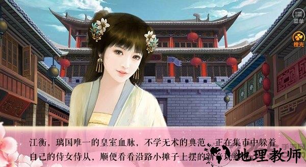 三生愿无殇内购破解版 v1.0.0 安卓版 3