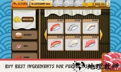 寿司好友3中文版(sushi friends3) v1.0.3 1