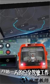 地铁模拟器3d中文版 v2.24 安卓版 0