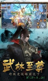 豪侠ol变态版 v1.3.3 安卓版 1