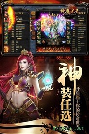 神魔诛天手游 v1.0.0 安卓版 3