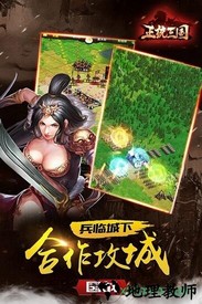 x三国九游版 v4.0.6 安卓版 0