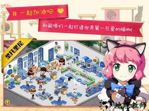 猫猫咖啡屋游戏 v10.0.2 安卓版 1