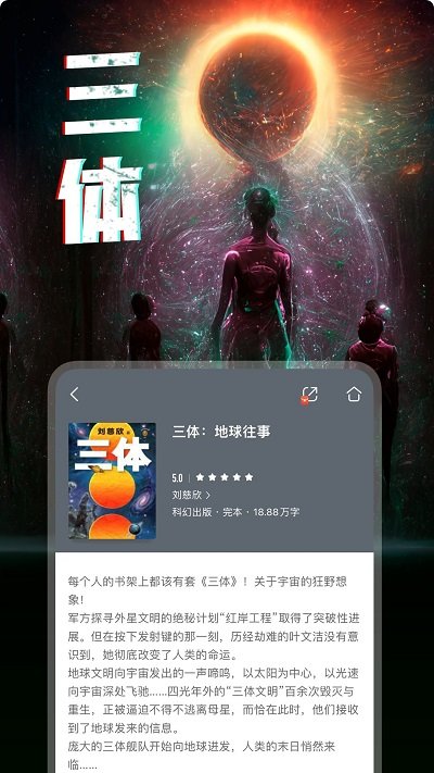 咪咕阅读极速版官方版 v9.8.0 安卓版 3