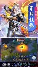 天神传极武剑尊 v1.3.2 安卓版 0