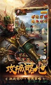 三国豪侠手游 v1.0.0 安卓版 2