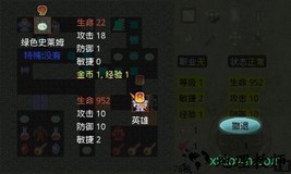 新新魔塔无敌版 v1.3 安卓版 1