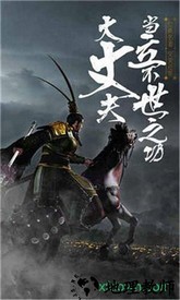 三国志单机版bt版 v1.2.2 安卓版 1