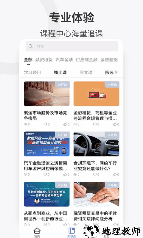 企培云企业版app(改名融易学企培云) v2.5.0 安卓版 0