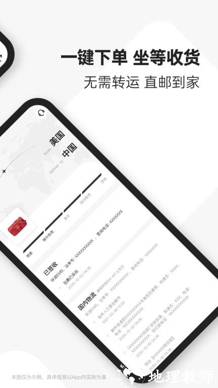 别样海外购app官方版 v3.10.9 安卓版 2