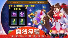 西游福利版 v1.0.1 安卓版 2