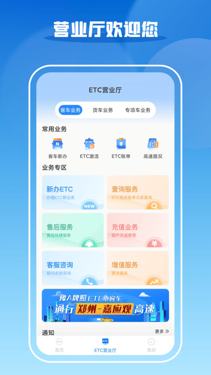 车e兴app官方版 v3.6.7 安卓手机版 3