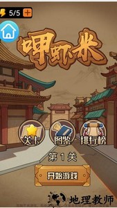 呷虾米游戏 v1.0 安卓版 2