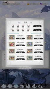 仙人之下我无敌游戏 v1.0 安卓版 3