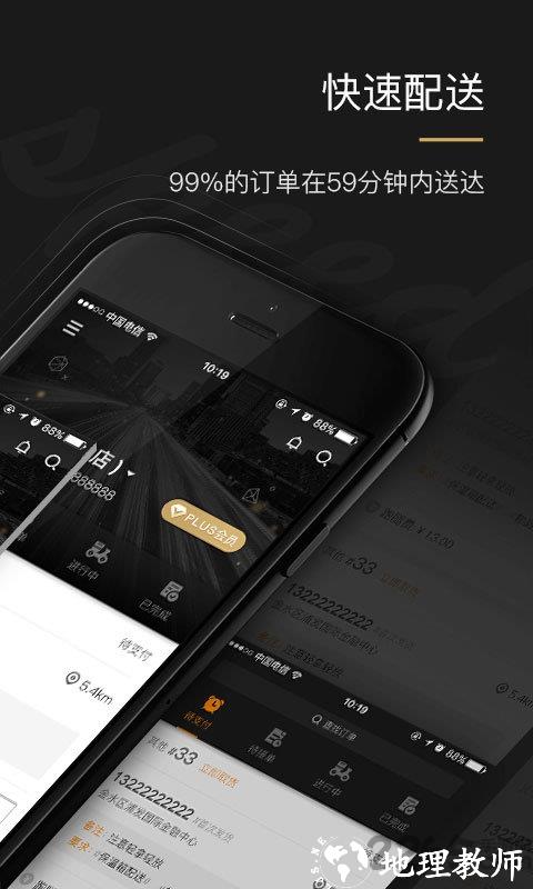 uu跑腿商家版app v2.4.0.0 安卓版 0