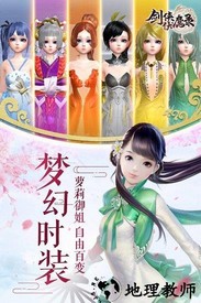 剑侠伏魔录测试版 v1.0.0 安卓版 2