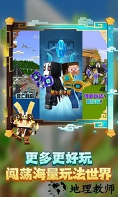 我的世界1.1.3.52国际版(Minecraft - Pocket Edition) v1.1.3.52 安卓版 2