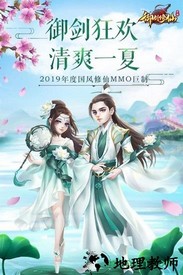 御剑修仙魅族版本 v0.1.36.0 安卓版 2