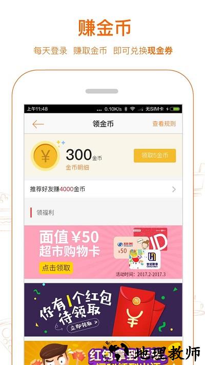 爱抢购秒杀软件 v6.3.9 安卓官方版 3