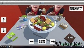 郭老师3d水果捞 v0.1 安卓版 1