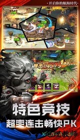 海盗传说中文版 v4.2.0.8 安卓版 2