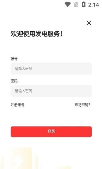 约电网服务端app v1.1.8 安卓版 2