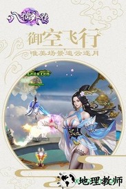 八仙外传九游版 v1.2.1 安卓版 2