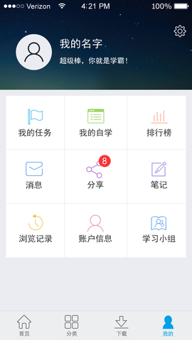 企大CLM云学习 v5.3.75 安卓版 1