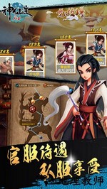 神仙道移动版 v2.4.3 安卓版 2