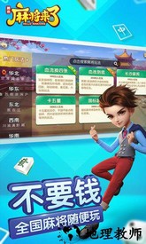 麻将来了果盘版 v1.16.1.5 安卓版 2