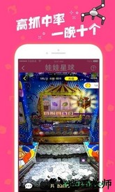 娃娃星球 v1.5.0 安卓版 0