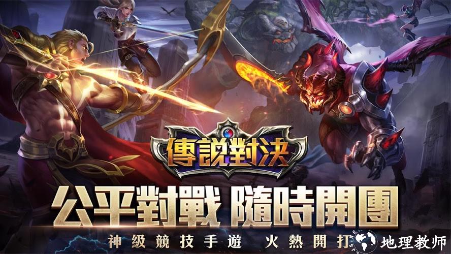 传说对决游戏(arena of valor) v1.51.1.2 安卓版 1