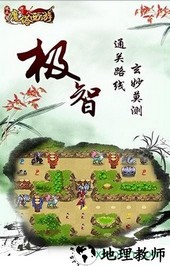 魔塔西游 v1.0.150415 安卓版 3