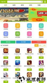 it猫扑网游戏盒子 v1.1.5 安卓版 3