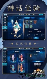 寻龙剑游戏 v1.2.2 安卓版 3