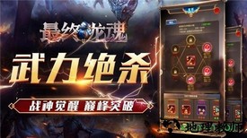 最终龙魂手游 v1.0 安卓版 1