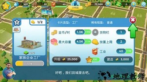 城市乌托邦游戏 v2.4.1 安卓无限金币版 2