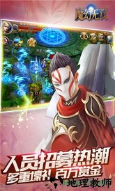 魔幻无双手机版 v1.3.5 安卓版 0