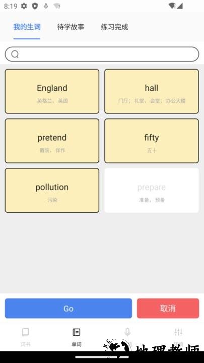 完形词汇app最新版 v1.2.6 安卓版 2