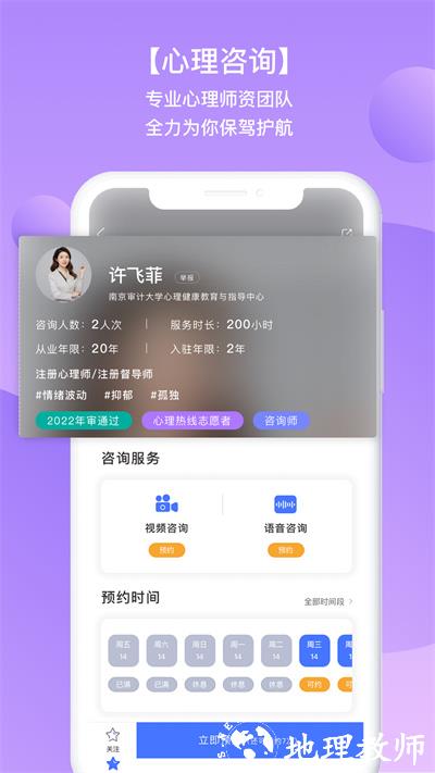 苏心app最新版本 v3.1.12 安卓手机版 0