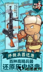 那兔之大国梦咸鱼正版 v1.0.3 安卓版 0