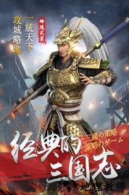 神陵武装九游客户端 v1.0.4 安卓版 3