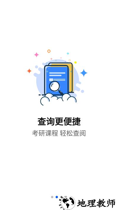 抢分课堂app最新版 v5.3.1 安卓免费版 2