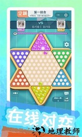 聚吧跳棋游戏 v8.3.0 安卓版 0