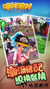 喷射派对测试服 v1.0.2 安卓官方版 3