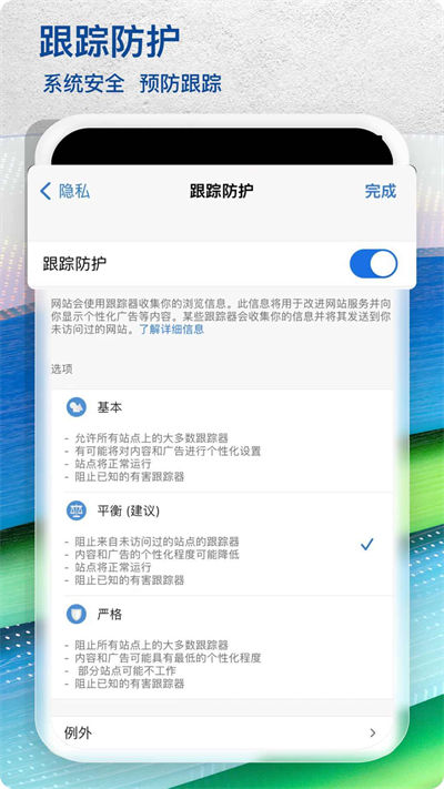 microsoft edge手机版app v116.0.1938.75 官方最新版 4